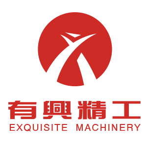 有兴精工